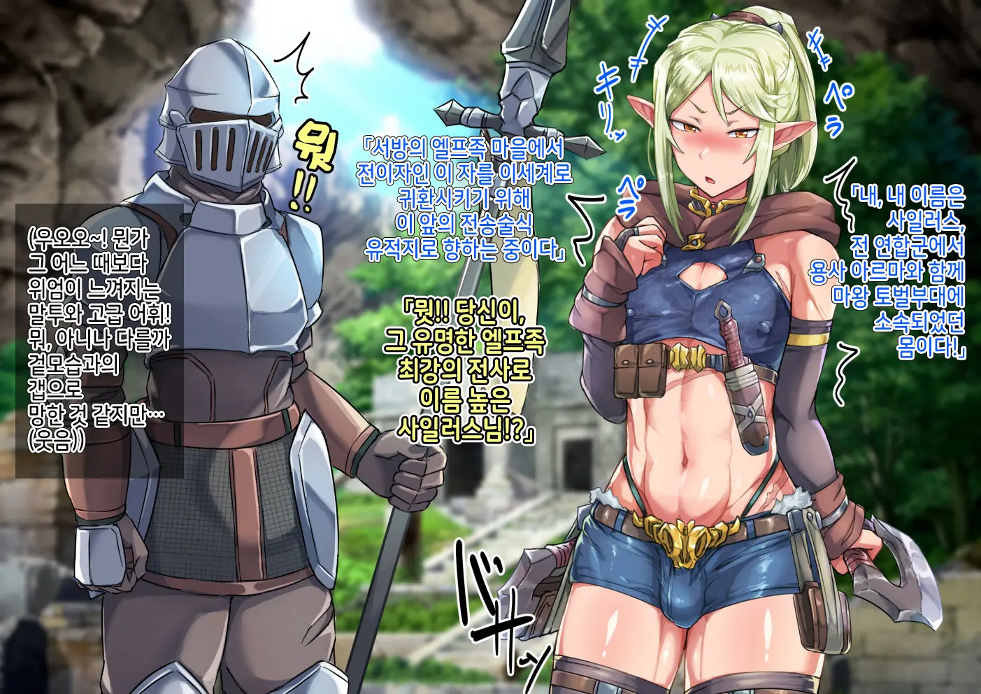 Isekai No Otokonoko To Xx | 이세계의 오토코노코와 XX